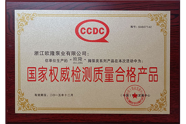 權(quán)威檢測(cè)